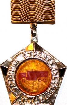 В Набережных Челнах разыскивают 'Ударников строительства КАМАЗа'